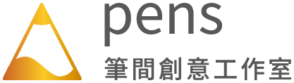 筆間創意工作室-影片廣告|設計|文案